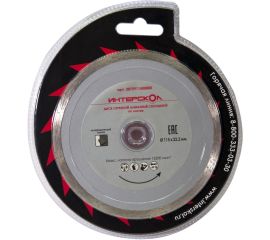 Диски алмазные отрезные для УШМ