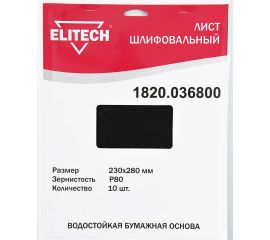 Расходные материалы для электроинструментов