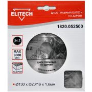 1820.052500 Диск пильный д/дерева ф130 (20/16) 1,6 24зуб пр-во «ELITECH»